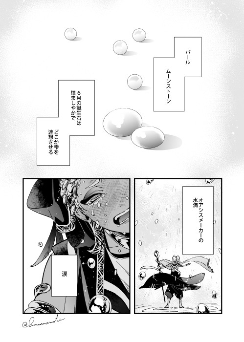 ジャミカリ漫画
