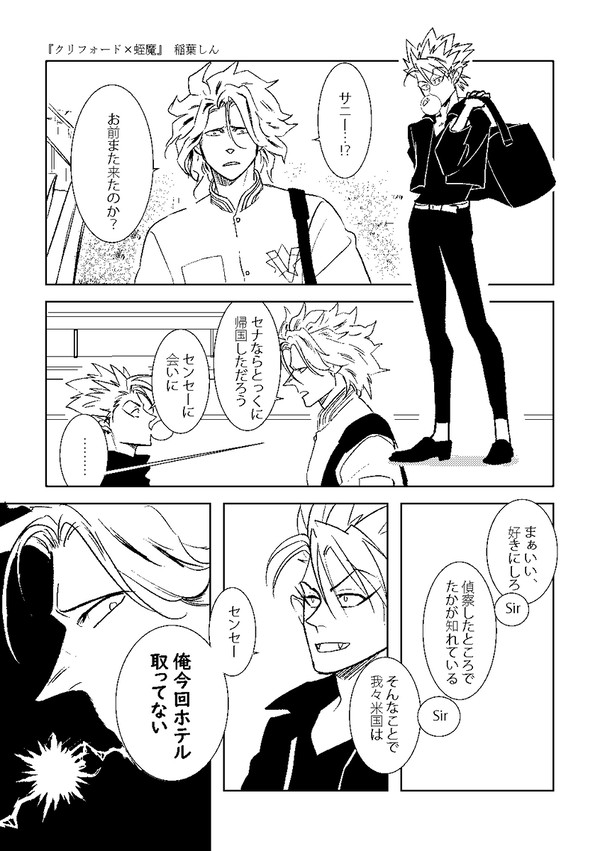 蛭魔受けアンソロジー2