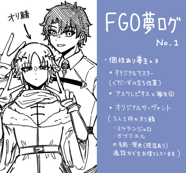 えふご夢絵ログ