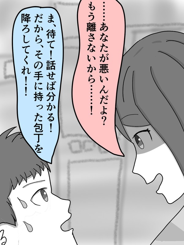 監禁するヤンデレ