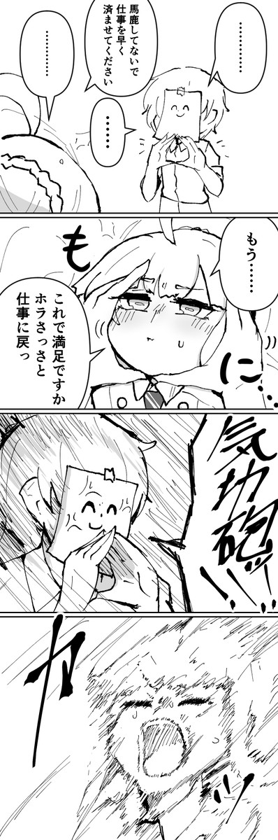 不知火カヤヌ