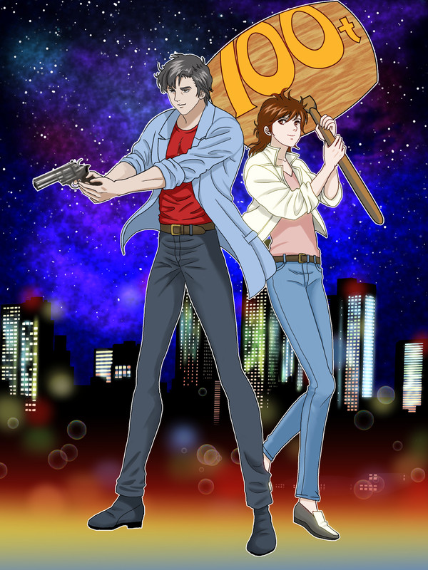 シティハンター