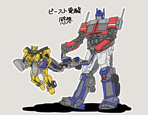 ビースト覚醒感想とか