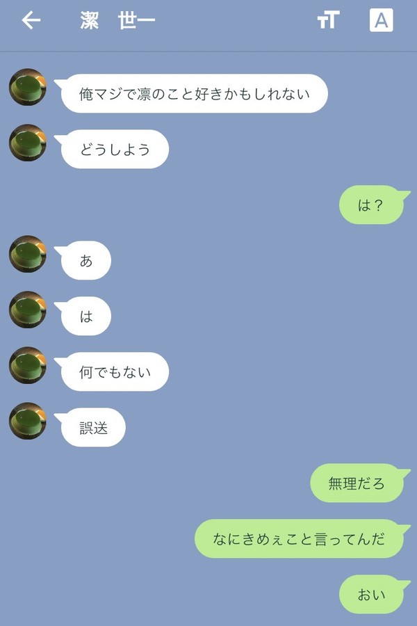 りんいさLINE