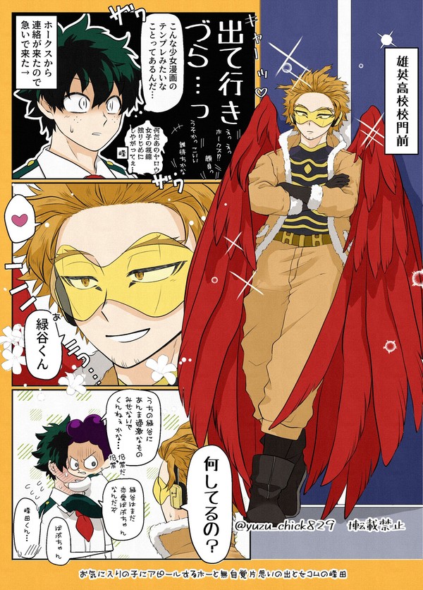 ホー出漫画①