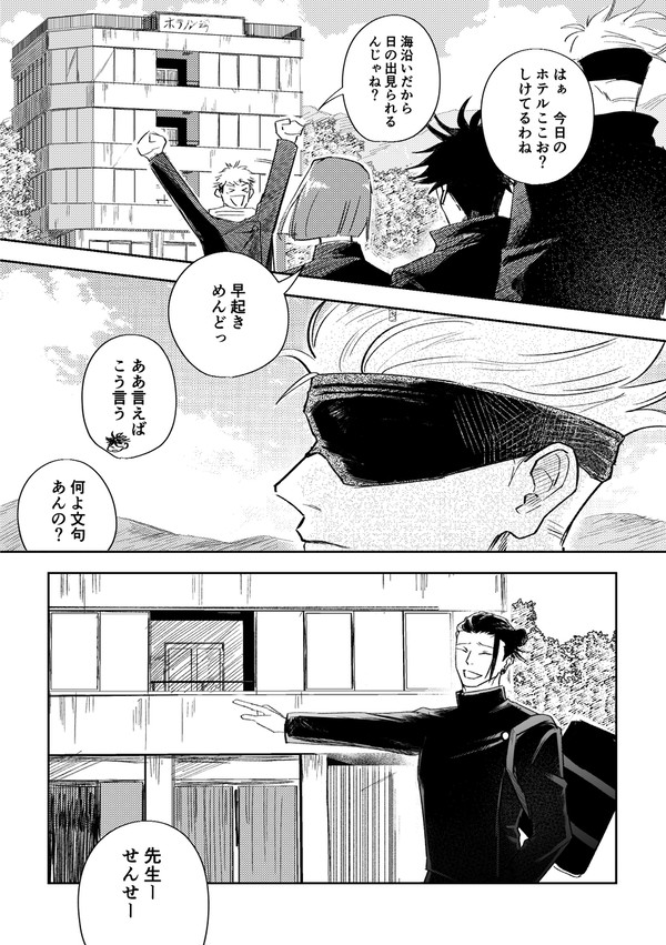 201809XX 【五夏漫画】