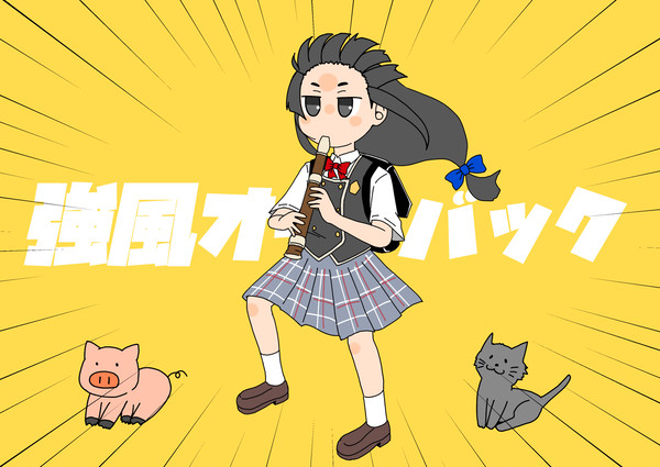 【スクスト】小織たんオールバック