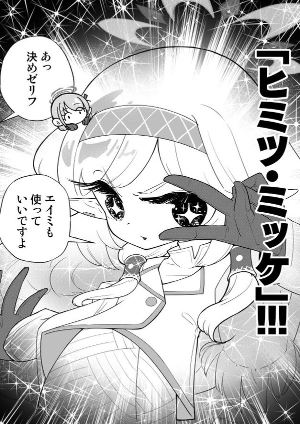 放課後ひみつクラブ