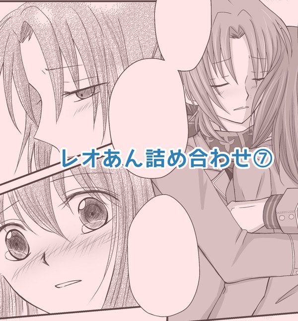 レオあん詰め合わせ7