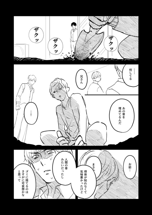 胡乱な兄弟