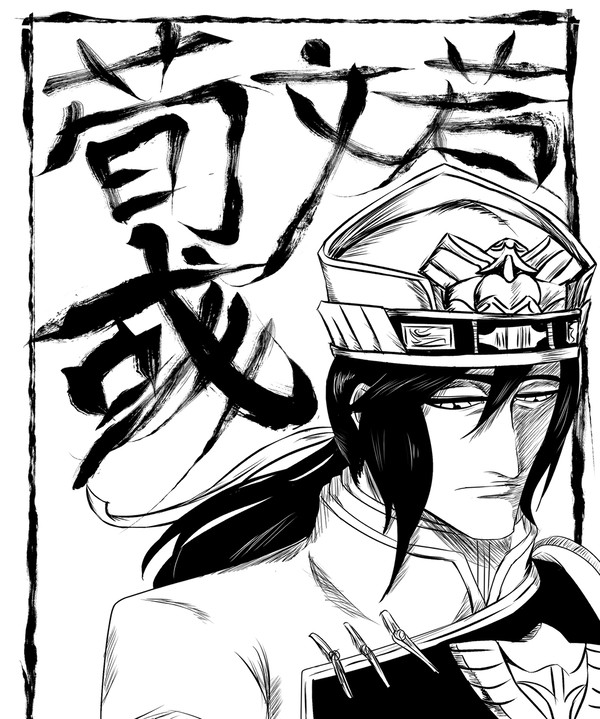 Bleach 荀彧