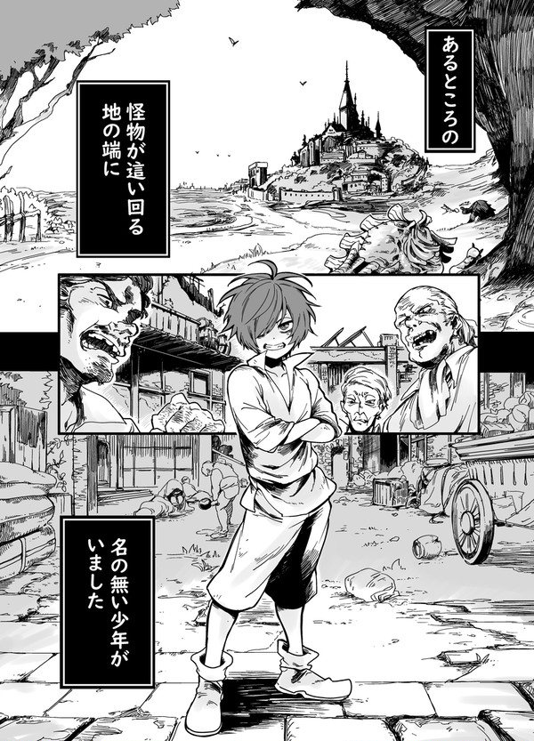 ある騎士団でのこと「最初の話」