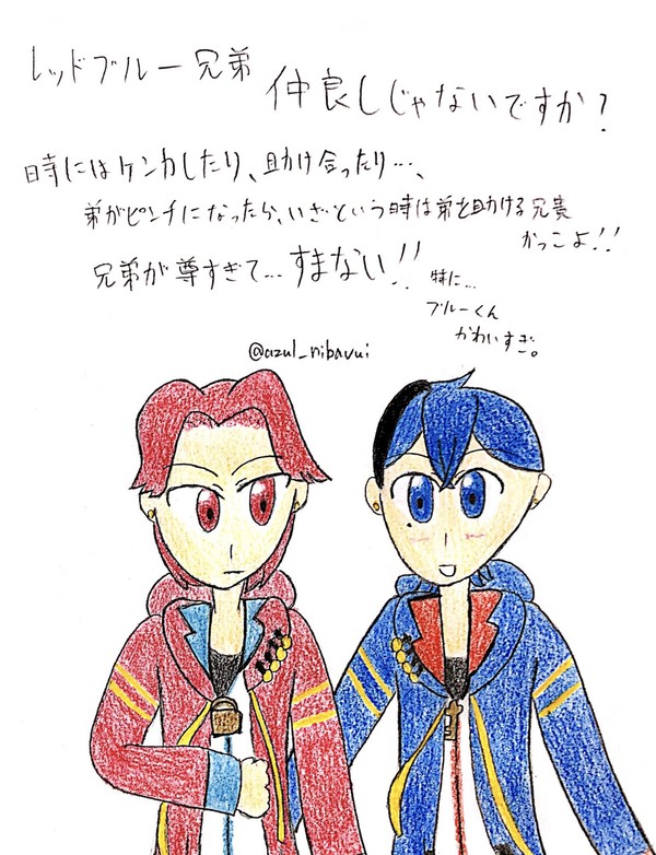 レッドブルー兄弟　X(旧Twitter)まとめ
