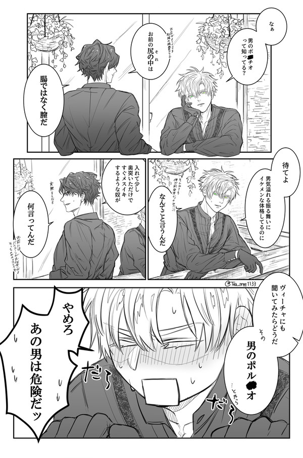 【創作BL(仮)】ちょっと思ったこと【背後注意】