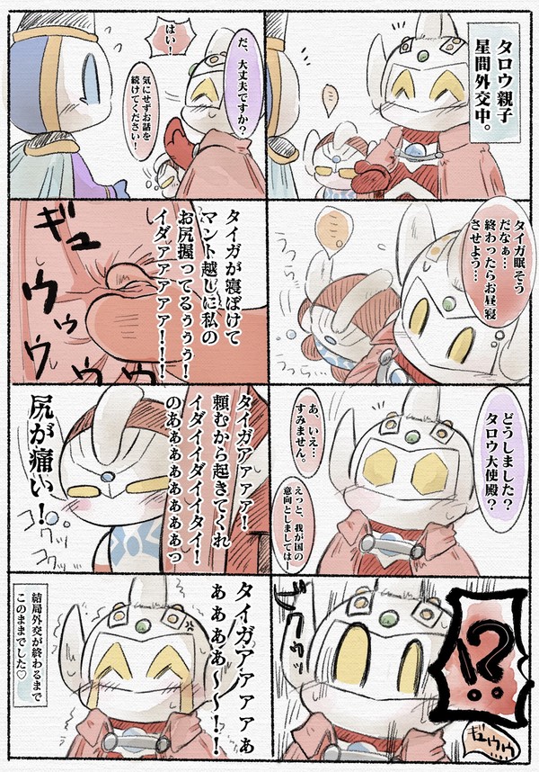 8月〜9月のふわふわ漫画まとめ⭐️