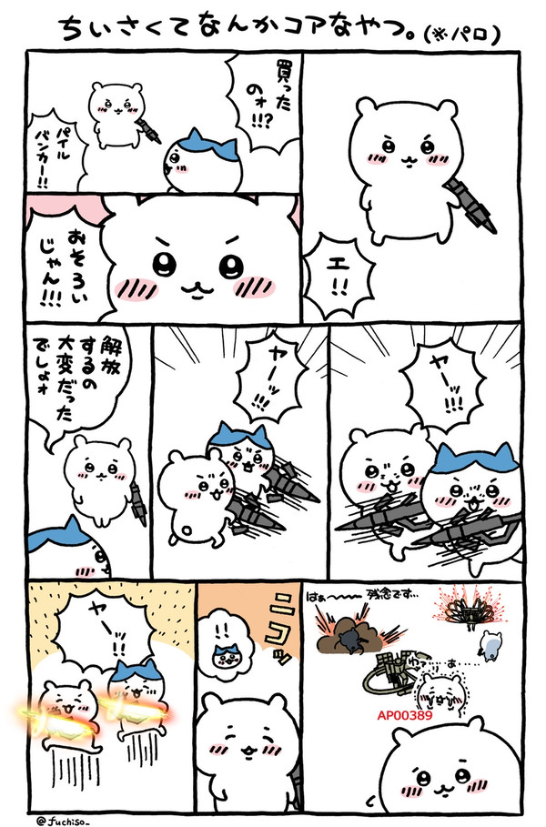ちいかわ×アーマードコア6
