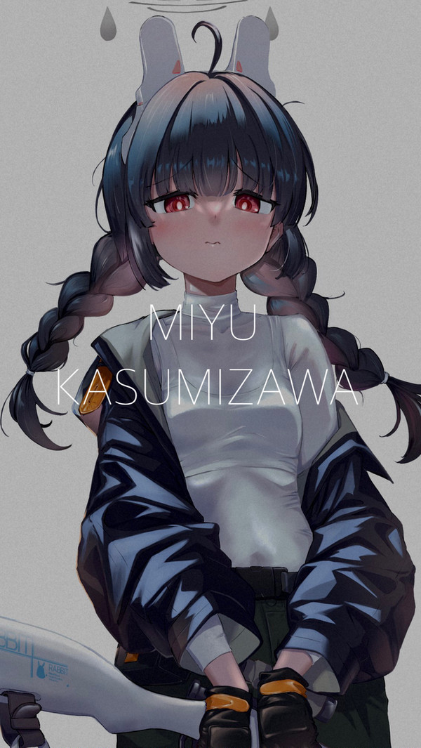 ミユです