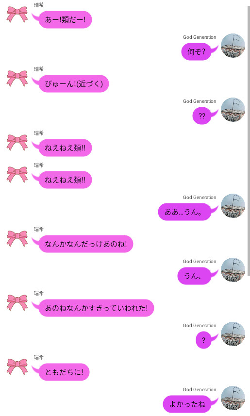 屋上組の日常(?)