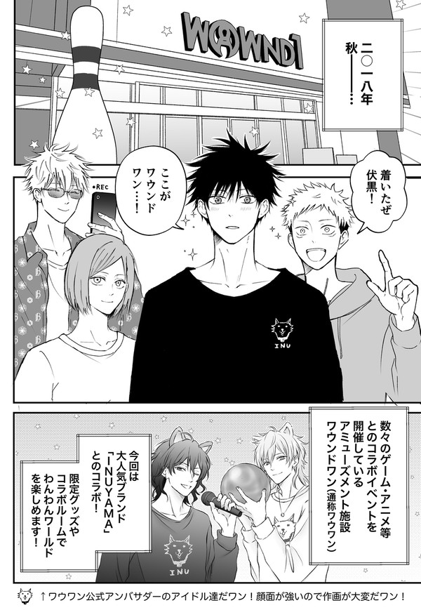 9/24 東京 妖言24　五伏新刊サンプル