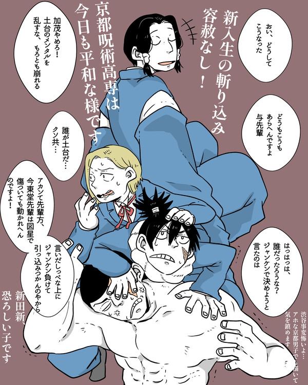 加茂さん関連絵まとめ