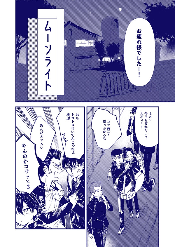 ムーンライト