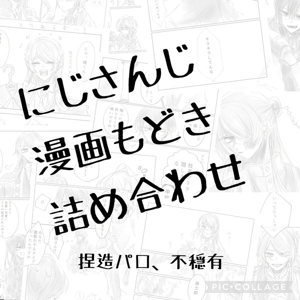 🌈🕒漫画もどき詰め合わせ⑦