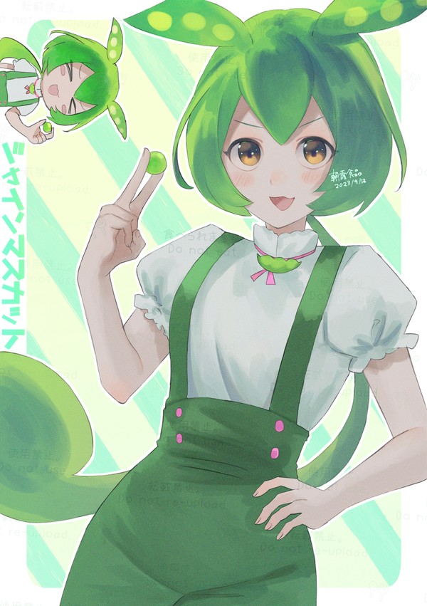 ずんだ