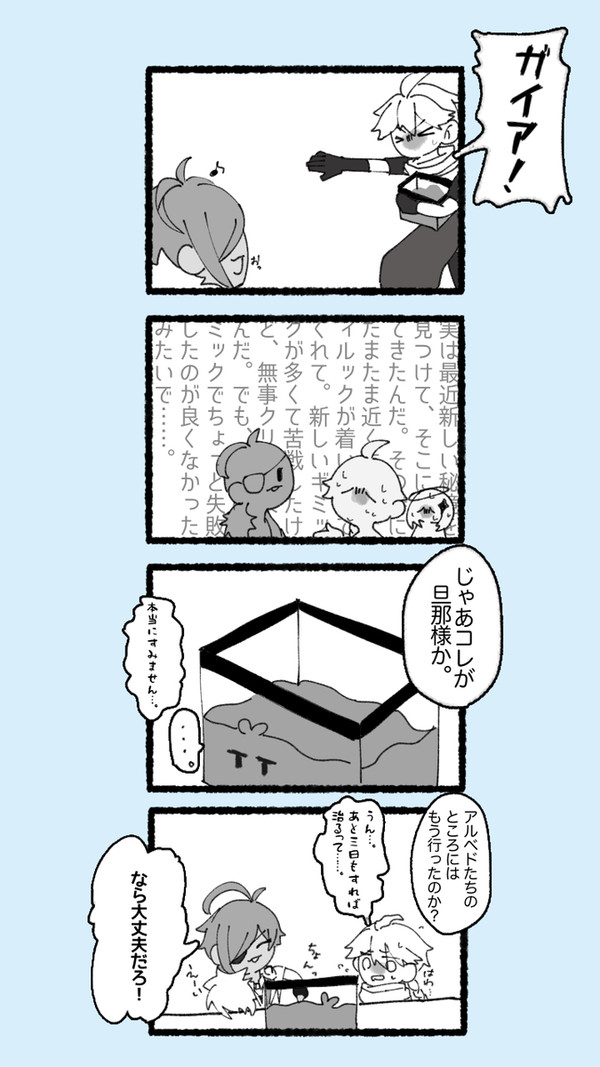 溶けた。