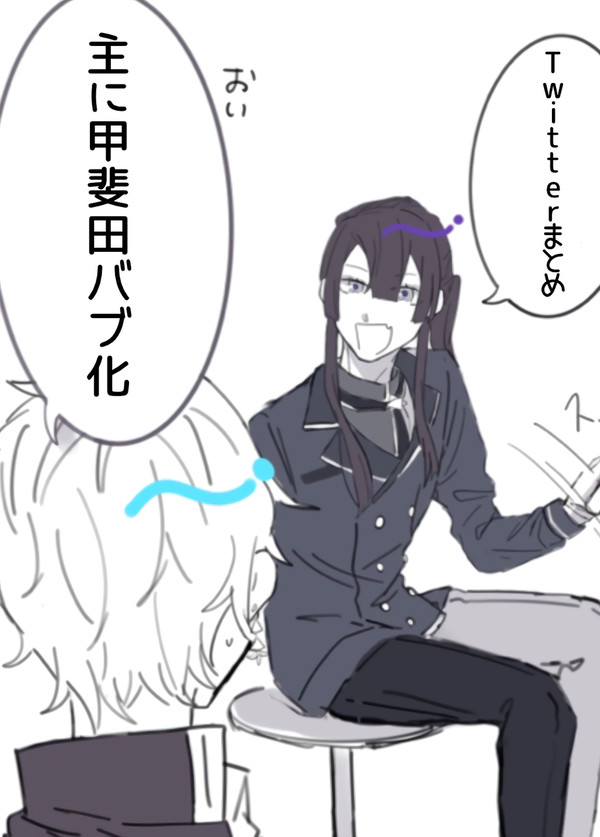 Twitterまとめ（主に甲斐田）