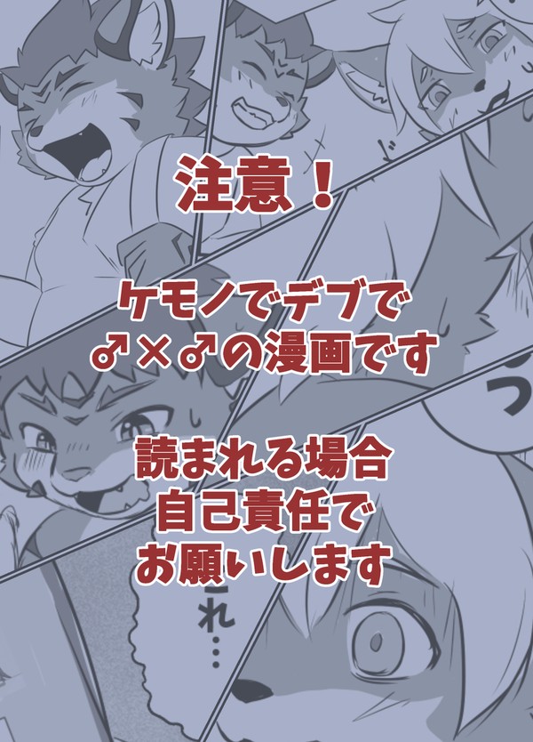 2話 友達のケイタ