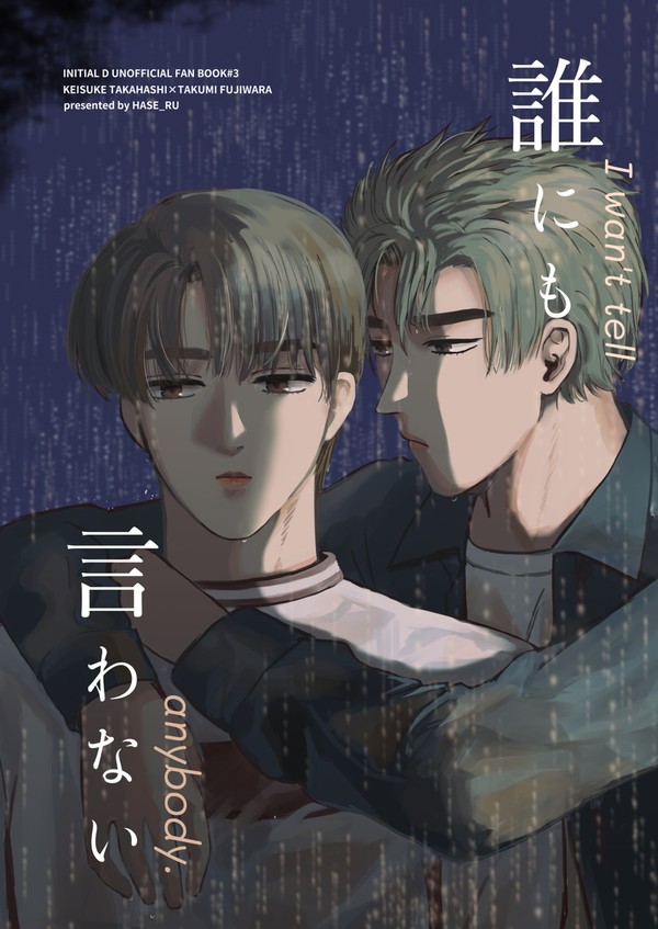 【9/24 RED ZONE4】啓拓新刊サンプル