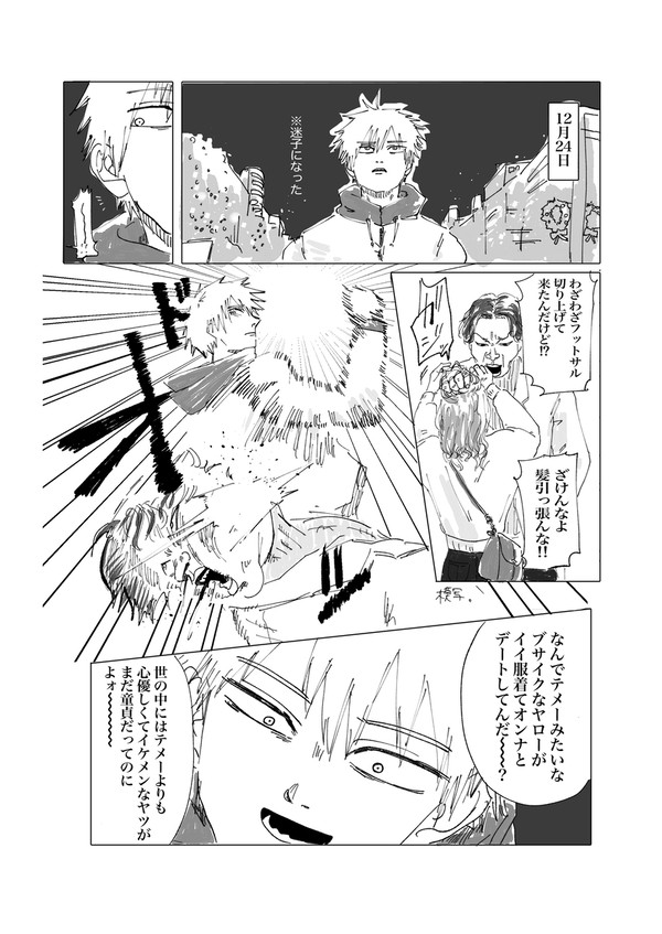 早川家クリスマス