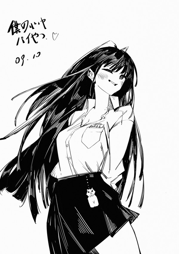 Yamada