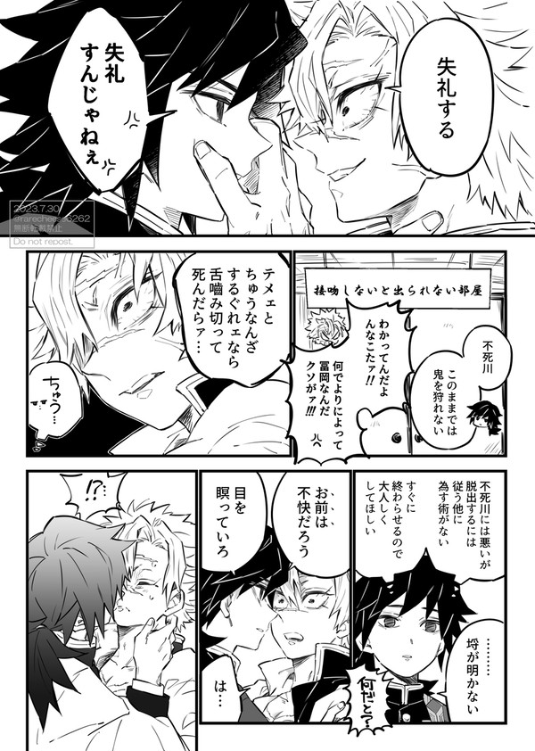 ぎゆさねろぐ2