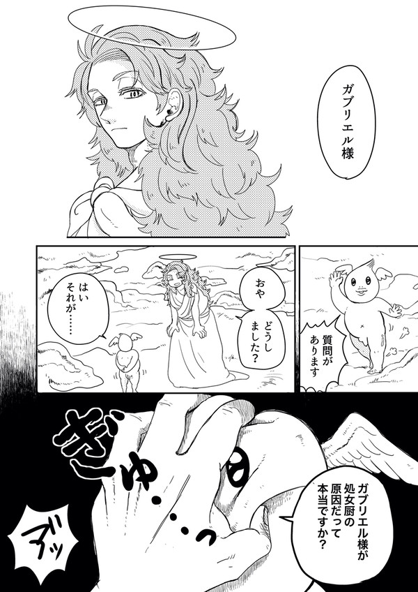 天使と悪魔まとめ