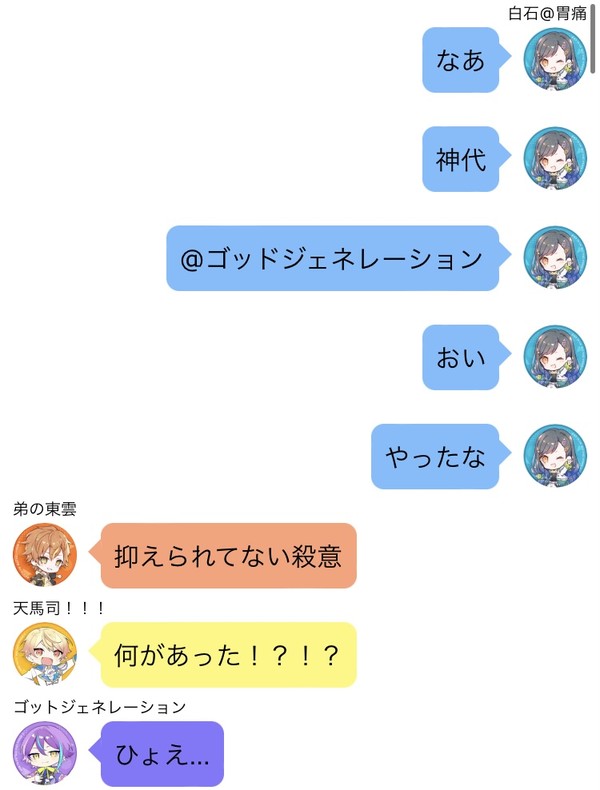 神高LINE