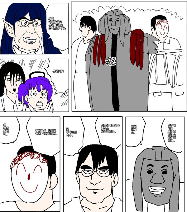 선생 삼총사