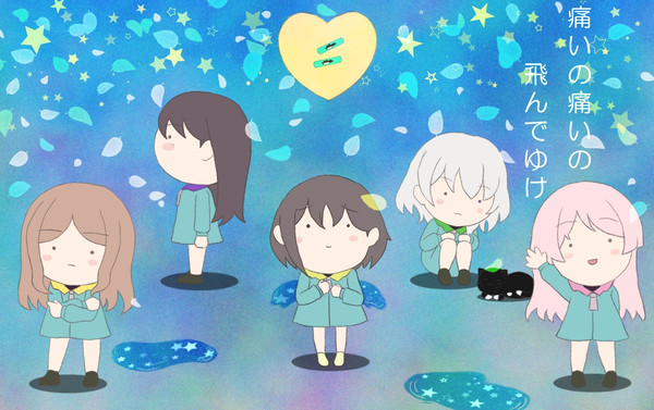 栞（痛いの痛いの飛んでゆけ）