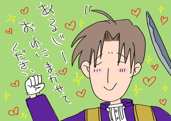 主命と主命とあらゔぁ