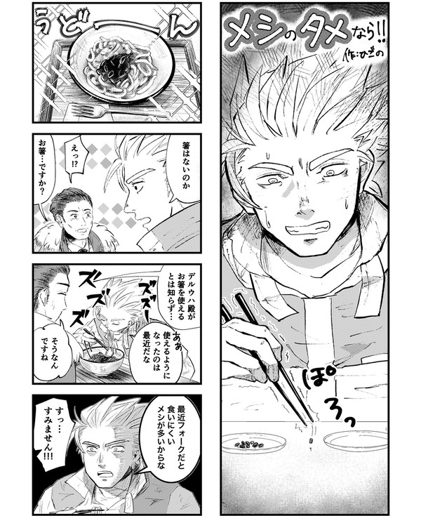 メシのタメなら！！