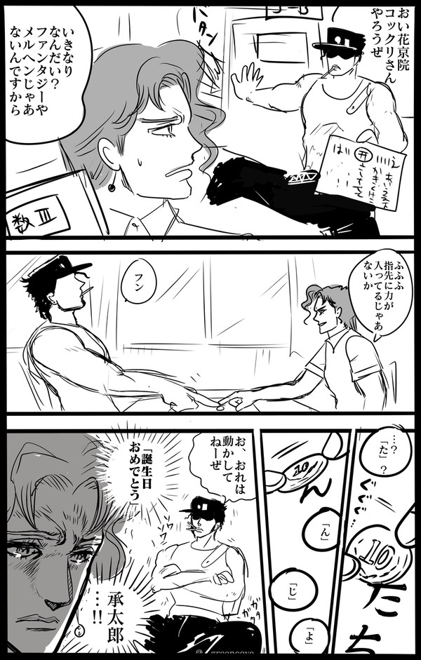 花京院典明生誕祭２０２３