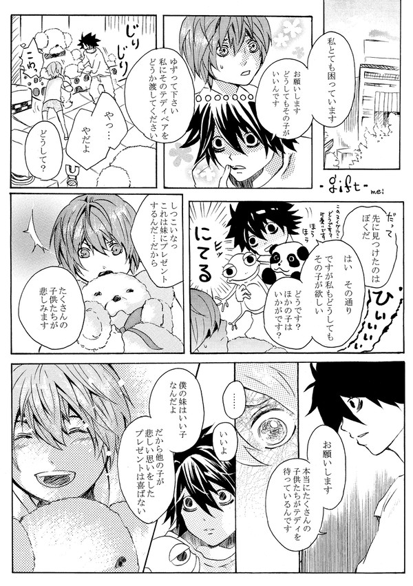 gift
