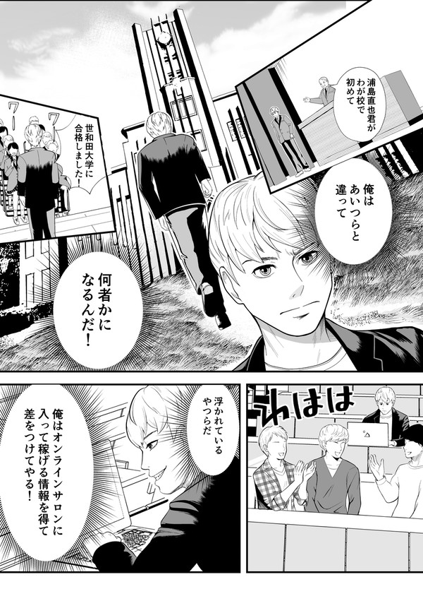 かめの恩返し
