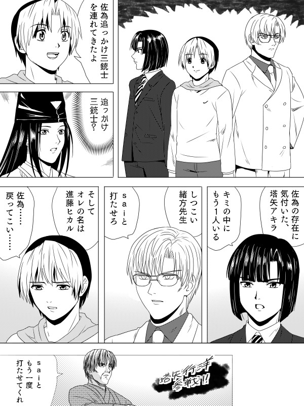 ヒカ碁まとめ