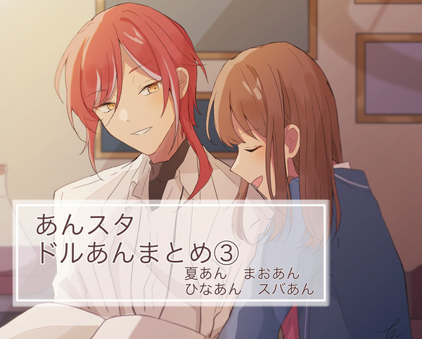 ドルあん まとめ③