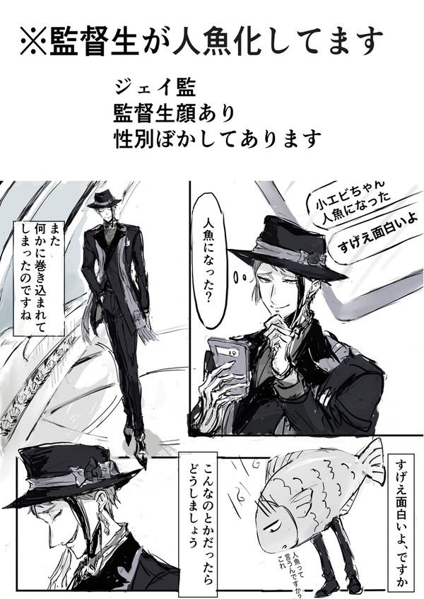 人魚化