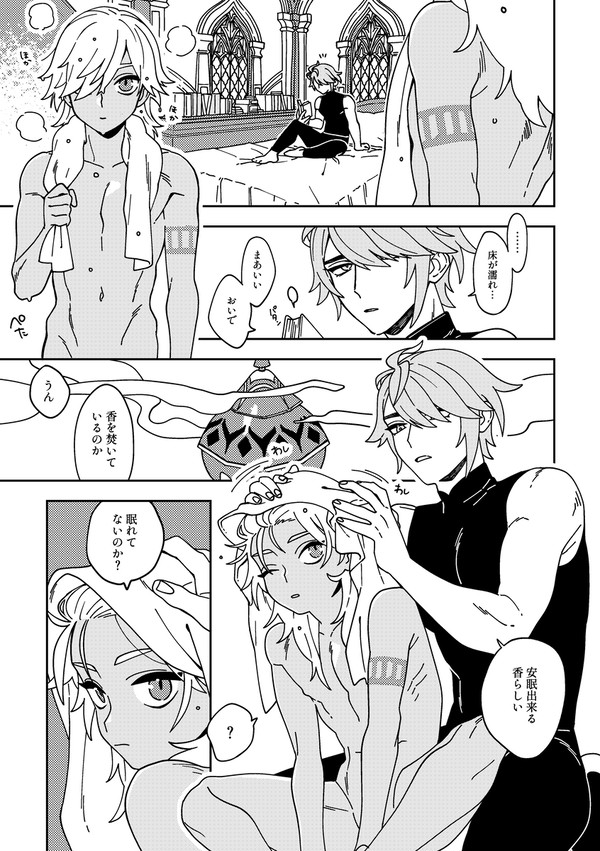 やっと帰ってきた