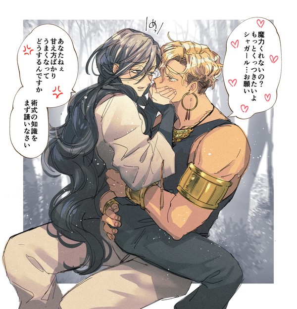 おねだりじょうず