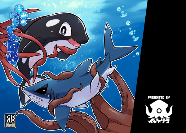 【けもケット14】海洋生物本サンプル