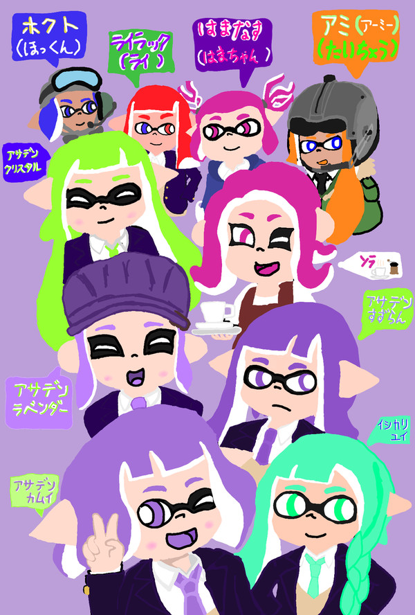 マイイカ·オリイカ全員集合
